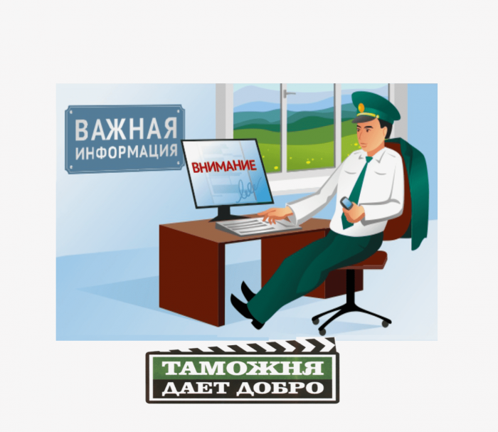 товары через таможню