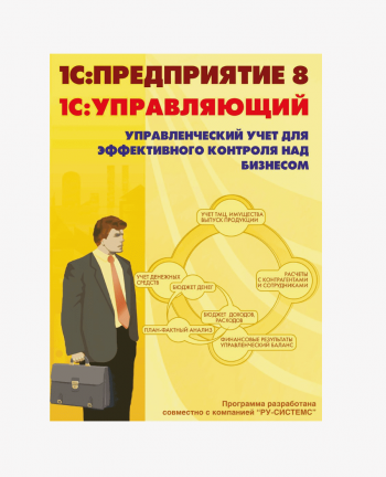 управление платежным календарем