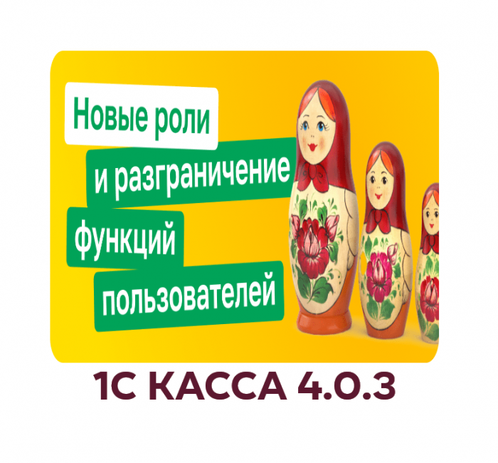 онлайн касса 1с купить