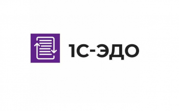 1с эдо обмен электронными документами